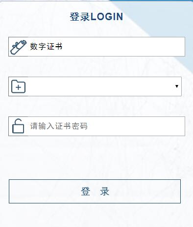 您还未通过上海CA数字认证中心(网址：)添加社会保险码(图6)